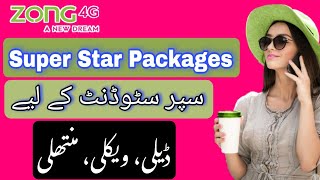 Zong new Packages code 2023 | zong super star offer | zong non stop student Package | All in one