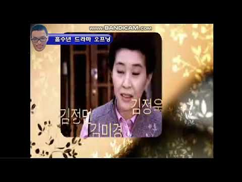 내 곁에 있어 오프닝