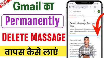 How To Recover Permanently Deleted Emails From Gmail | How To Recover Permanent Delete Gmail Massage