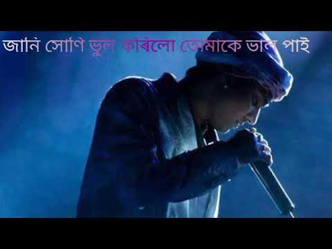 Jani huni vul korilu tumaka val pai  zubeen garg  Assamese sad song