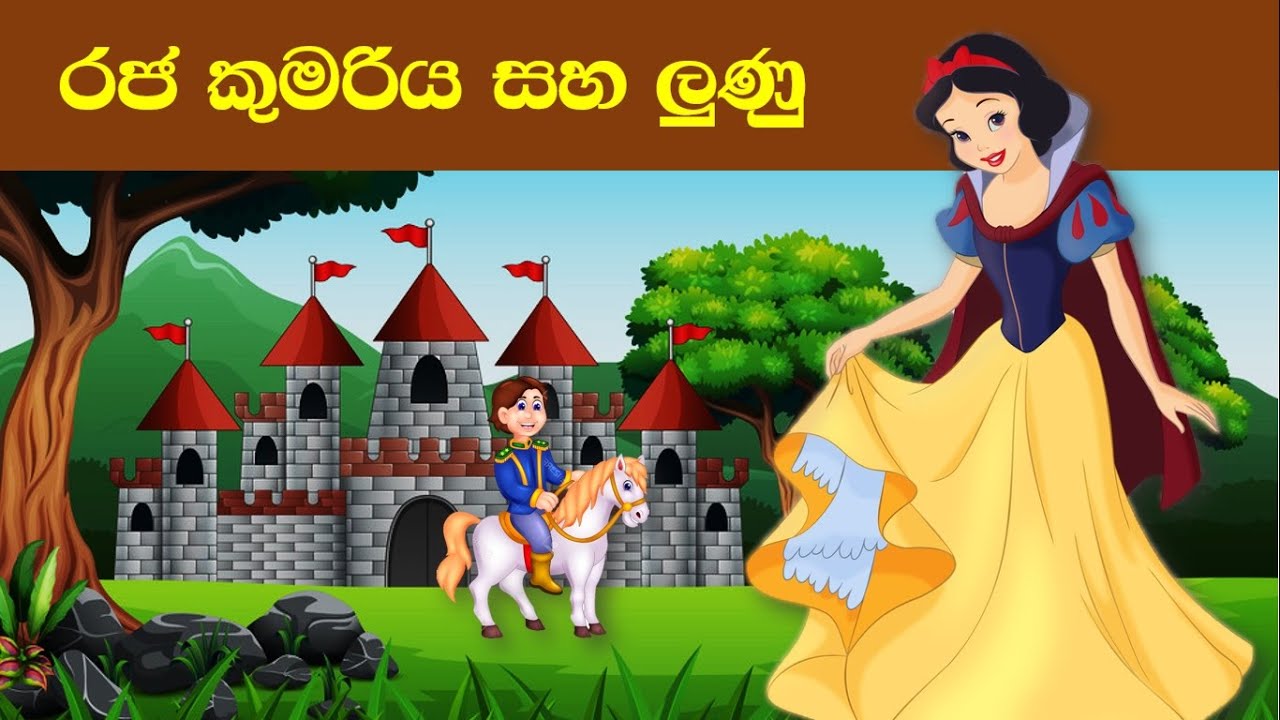     Sinhala Fairy Tales Surangana Katha 
