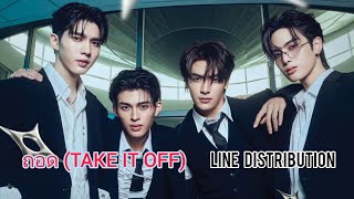 JASP.ER​ -​ ถอด (TAKE IT OFF) Line​ Distribution