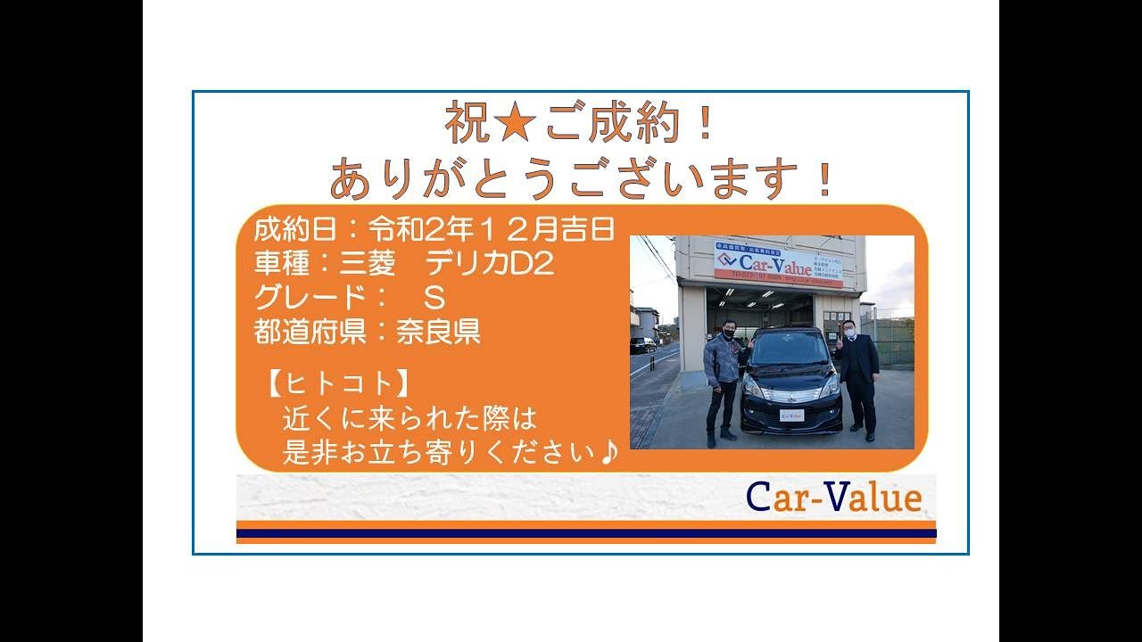 ご成約済み 平成23年式 三菱 デリカd2 S Youtube ご成約済み 平成23年式 三菱 デリカd2 S Youtube