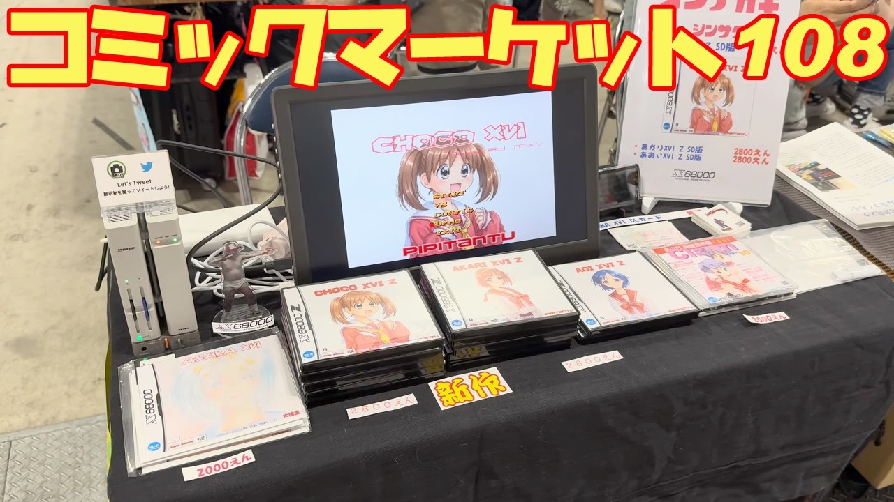ぴぴぴblog | X68000