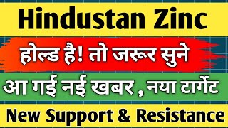 hindustan zinc share latest news / hindustan zinc share / share analysis, share news or target / 🎯