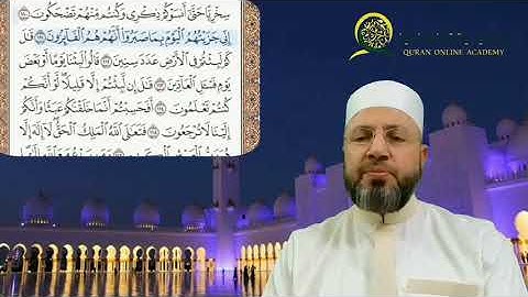 سورة المؤمنون الصفحة 349 بصوت القارئ الشيخ محمود المبيض