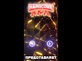 СТОРИС MMA TULA GINGERBREAD