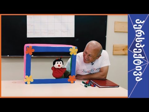 \"ზვიად მუალიმი\" - მასწავლებელი სოფელ კაჩაგანიდან