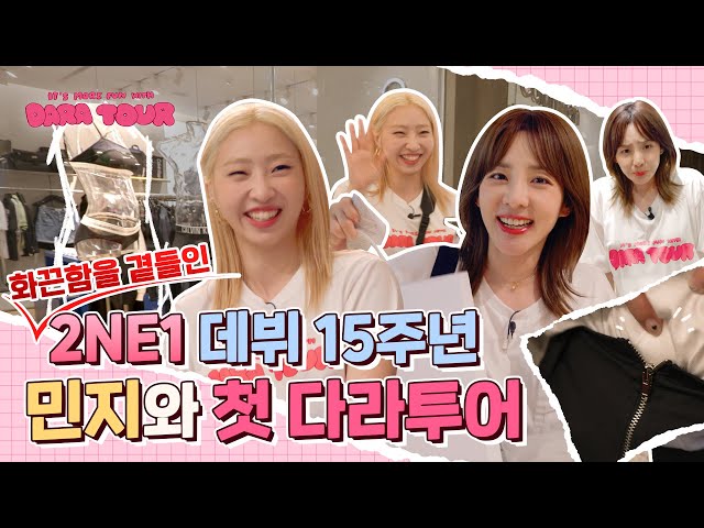 [DARATOUR] 다라투어 출발! VIP 고객님과 함께 한다라😎 with.공민지 | 다라투어 EP.1 class=