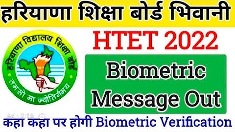 HTET VERIFICATION || HTET RESULT || BIOMETRIC MESSAGE OUT|| HTET RESULT ||