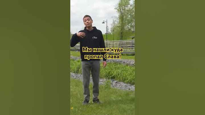 Слава Паруков. Ты в наших сердцах.
