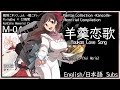 KanColle - Youkan Renka (羊羹恋歌) Youkan Love Song - English/日本語 lyrics