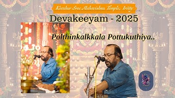 Polthinkalkkala Pottuthotta | Devakeeyam 2025 | Malayalam Devotional Song | G Devarajan