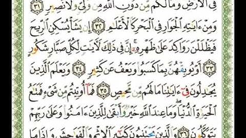 042 - سورة الشورى - ناصر القطامي.flv