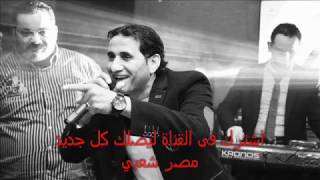 احمد شيبة      اغنية ب د   جديد شيبة           سمعها