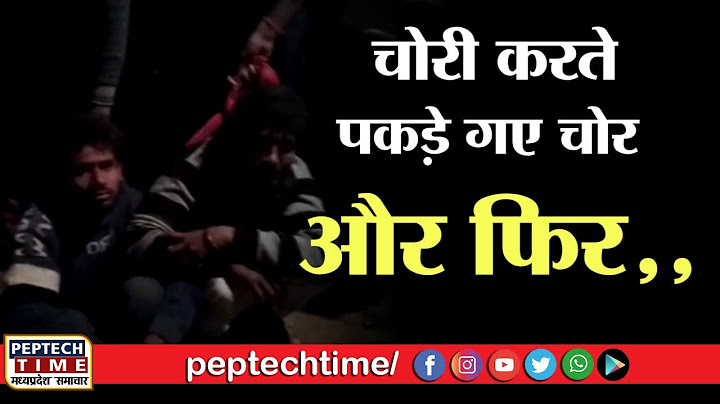 बिजावर - चोरी करते पकड़े गए चोर और फिर,,