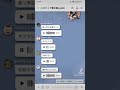 噂のオープンチャットで赤鼻のトナカイを歌ってたやばい集団www #shorts
