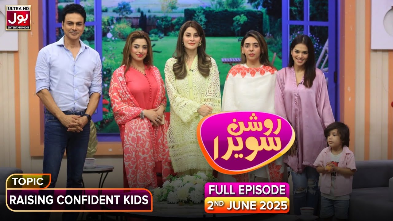 Roshan Sawera | Complete Show | Amna Malik | Raising Confident Kids | Morning Show