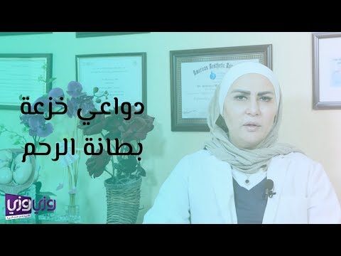 دواعي خزعة بطانة الرحم