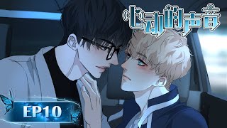 i Might Do Worse If You Keep Letting Me The Sound Of Heartbeats Ep10 bl Anime