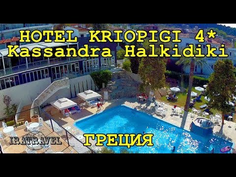 Βίντεο: Πώς να επιλέξετε ένα ξενοδοχείο 5 αστέρων στο Kemer