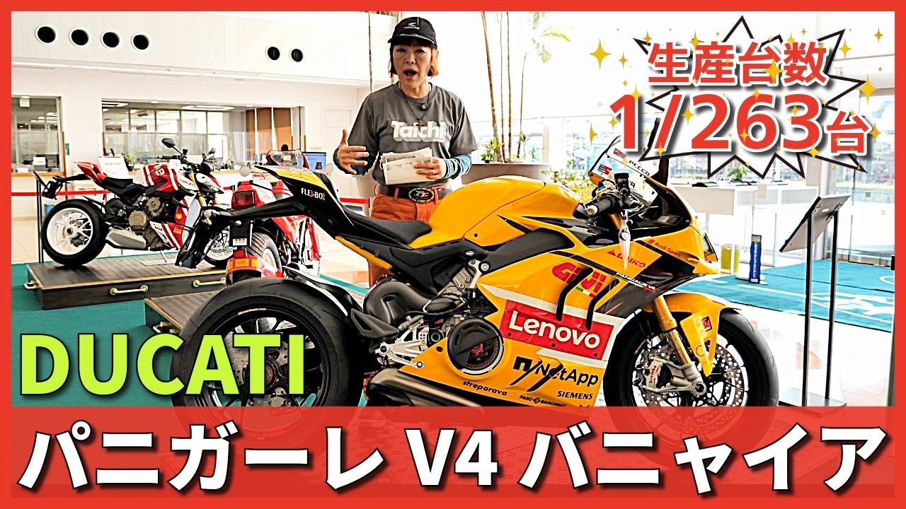 Only 263 in the world!? A Ducati Panigale V4 Bagnaia spotted at