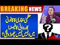 Uzma Bukhari's decision to take legal action! I won't leave him? | Breaking News | Dunya News