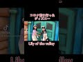 リアクション弱め #リリバリ #リリバリのわちゃわちゃ #リアクション #ディズニー #shorts