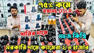 DSLR Camera Price in Bangladesh 2026 💸 Used Canon, Nikon, Sony Camera Price 2026 | Dream Camera Zone