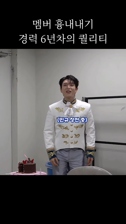 복사 붙여넣기 시전하는 배두훈  #포레스텔라 #배두훈 #조민규