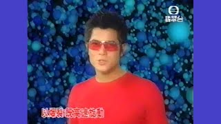 爆裂旋風 (《爆旋陀螺》主題曲) (2002) - 唱：郭富城 - 無綫兒歌 MV