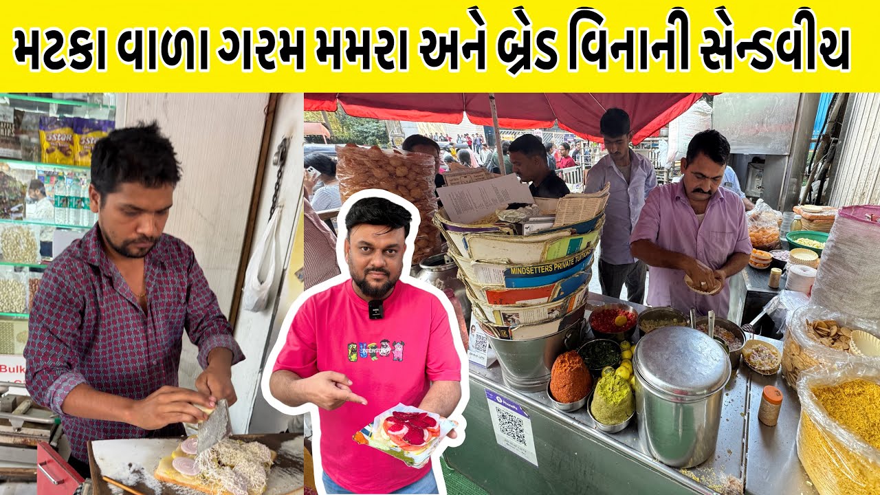 મટકા વાળા ગરમ મમરા અને બ્રેડ વિનાની સેન્ડવીચ | Mumbai Street Food 2026