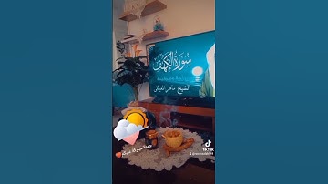 جمعة مباركة عليكم صلوا علي الرسول ❤️سورة الكهف 🤍