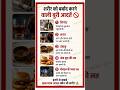 शरीर को बर्बाद करने वाली सबसे खतरनाक आदतें | Bad Habits That Destroy Your Health 😱 | Rana Quiz #gk
