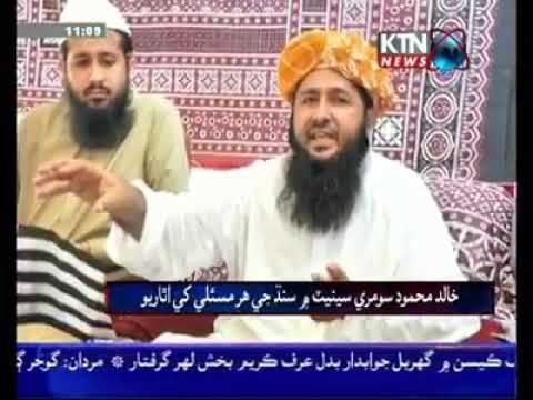 Life Story Of Allama Dr Khalid Mahmood Soomro Shaheed