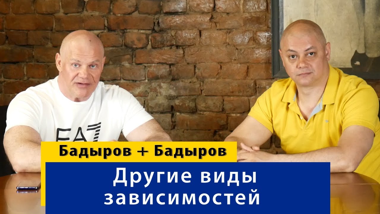 Братья Бадыровы  о деньгах, власти, спорте и капитализме.