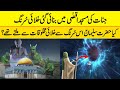NASA's Spotted Wormhole In The Universe | If Tv