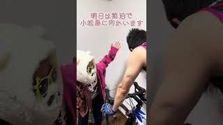 競輪選手の日常 #公営競技 #競輪 #競輪選手