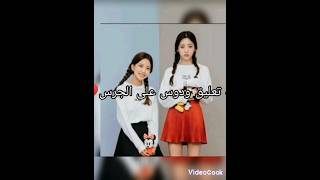 تحدي بين التوام الكوري التوام السوري♥️?