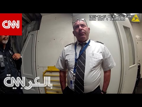 رائحة كحول تفضح طيار ا قبيل إقلاعه في اللحظات الأخيرة شاهد ما حدث