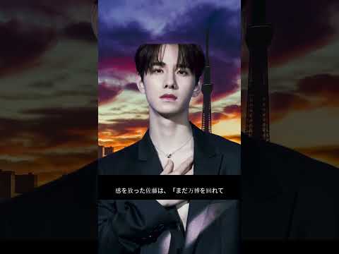 「豪華」JO1佐藤景瑚、総額1000万円超ジュエリーで万博フランス館に登場!きらびやかな姿にファン感動 #JO1 #佐藤景瑚 #万博2025