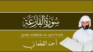 Surah Al-Qari'ah FULL- Qari Ahmed Al-Qattani