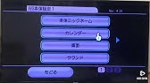 任天堂wii U 破解 廣東話 中文字幕 第五集wii U 安裝wii Homebrew Channel 直接可以運行破解wii 系統 Youtube 任天堂wii U 破解 廣東話 中文字幕 第五集wii U 安裝wii Homebrew Channel 直接可以運行破解wii 系統 Youtube