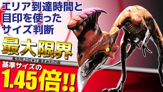 Mhp2g Mhfu ドスイーオス最大限界サイズ Max King Size Iodrome 1123 2 Youtube