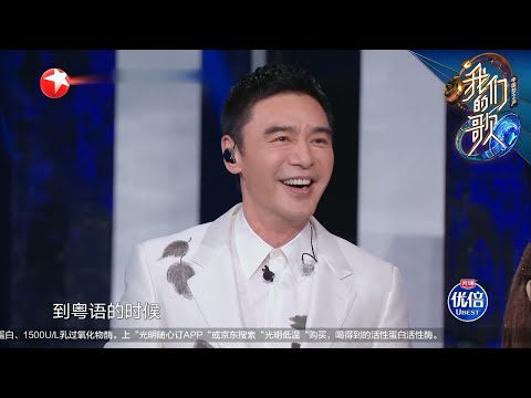 钟镇涛回忆张雨生创作《大海》背后故事|《我们的歌II》Singing with legends S2 EP2【东方卫视官方频道】