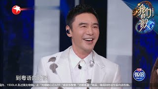 钟镇涛回忆张雨生创作《大海》背后故事|《我们的歌II》Singing with legends S2 EP2【东方卫视官方频道】
