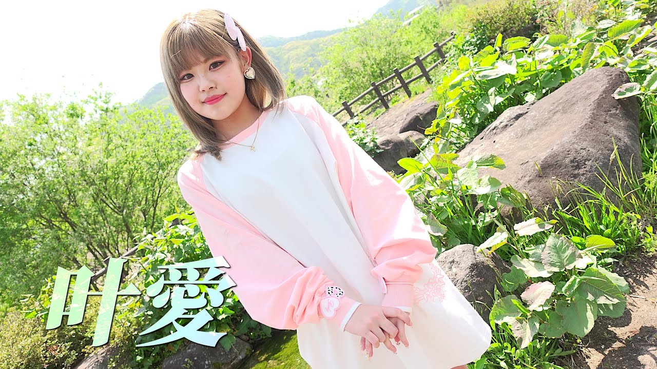 叶愛 】 撮影 in 山形 2023.4.29 - YouTube