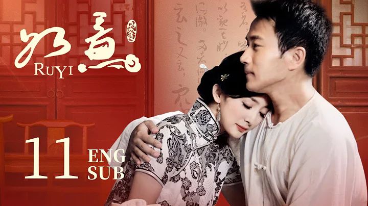 【楊冪&劉愷威 定情之作】《如意 Ru Yi》EP11 | 豪門大小姐淪為茶花女 家族鬥爭姐妹反目成仇 與心上人一同抗爭命運 | 民國 傳奇 愛情 | KUKAN Drama - DayDayNews