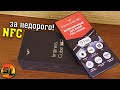 Vertex Impress Cube полный обзор недорогого смартфона с NFC! review