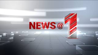 News@1PM | ഒരുമണി വാർത്ത വിശദമായി | 18 March 2026